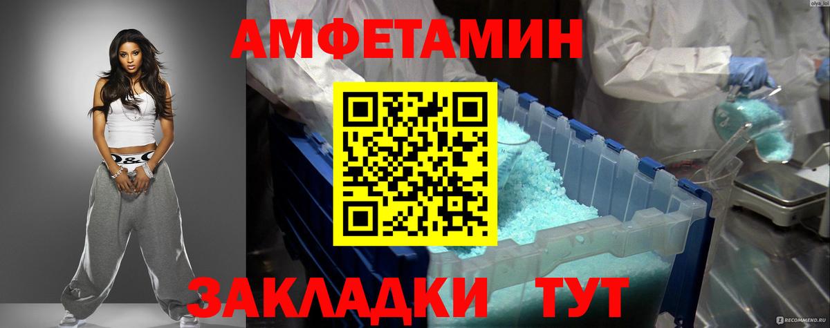 АМФ  Вход с VPN  Белогорск  Амфетамин 97% 