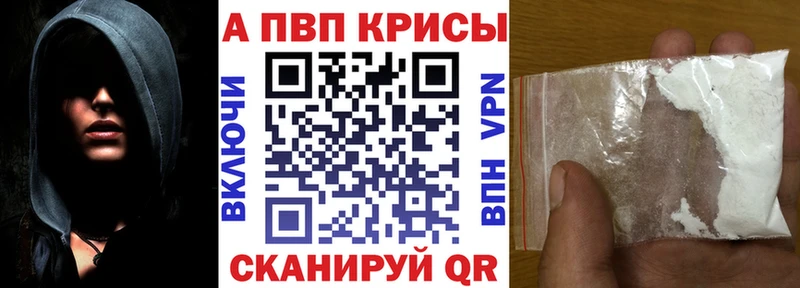 дарк нет формула  Белогорск  Alfa_PVP СК КРИС 