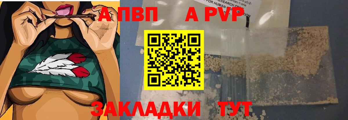 Белогорск  Альфа ПВП Соль  магазин  наркотиков  A PVP  Альфа ПВП Crystall  Вход с VPN  Alfa_PVP VHQ 