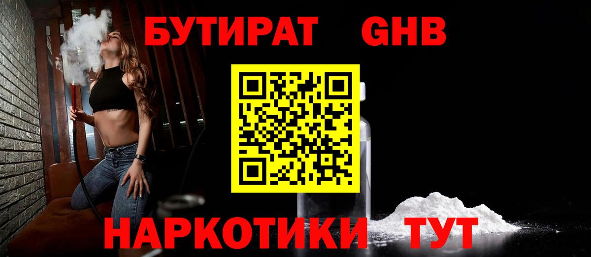 Бутират вода  Вход с VPN  Бутират  Белогорск 