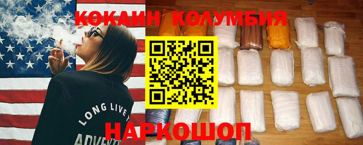 COCAIN 97% Белогорск