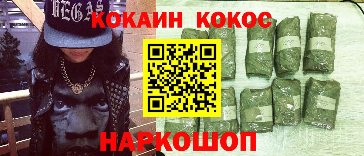 Белогорск  COCAIN  ГАШ  A PVP СК   Меф МЯУ МЯУ кристаллы  Лсд 25  Бошки Шишки  МЕФ кристаллы  Вейп ТГК  Гашиш 