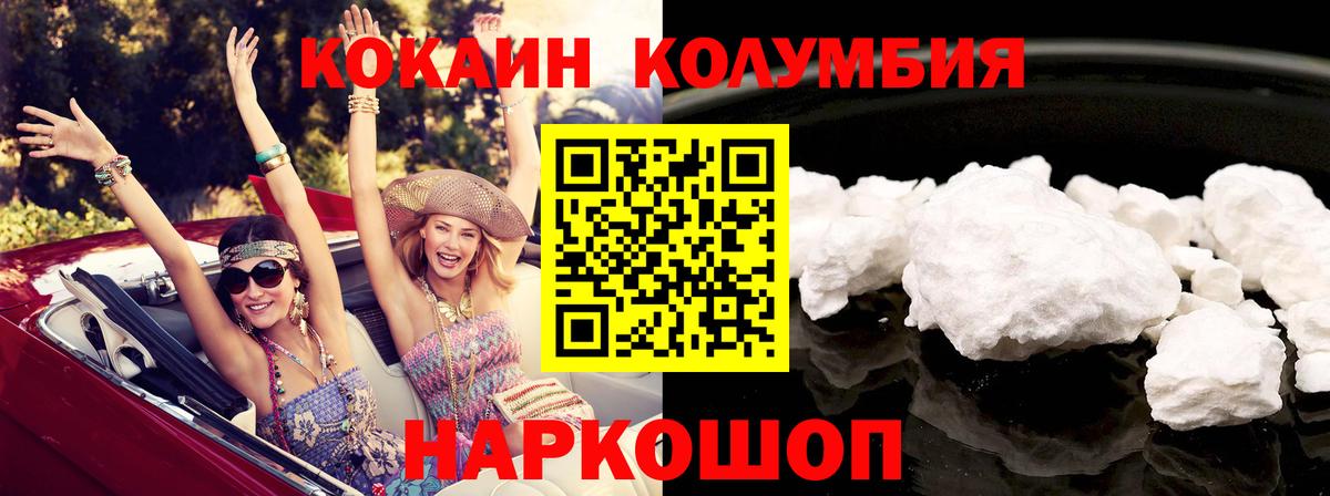 COCAIN Эквадор  Вход с VPN  Кокаин 98%  Cocaine  Белогорск 
