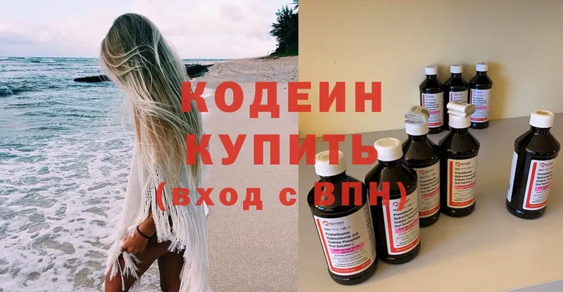 Кодеин напиток Lean (лин)  наркота  Белогорск 