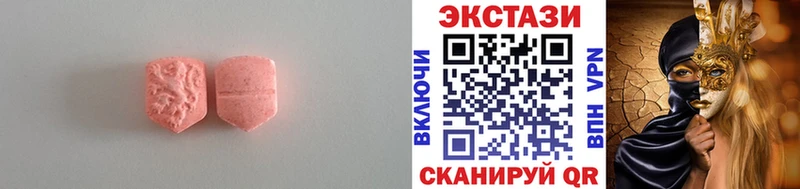 Экстази Cube где купить Белогорск