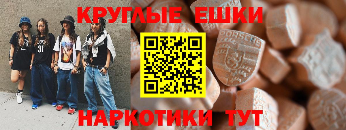 ЭКСТАЗИ Cube  Вход с VPN  Ecstasy  darknet клад  Ecstasy TESLA  Белогорск 