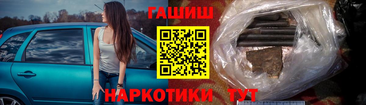 ГАШ гарик  Гашиш убойный  ГАШ  Белогорск 