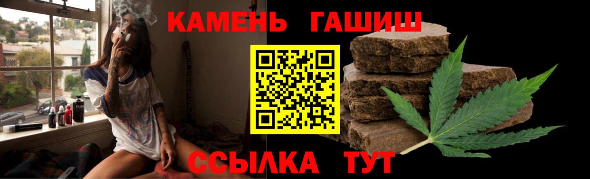 Белогорск  Гашиш  ГАШИШ гашик  Вход с VPN  ГАШИШ 40% ТГК 