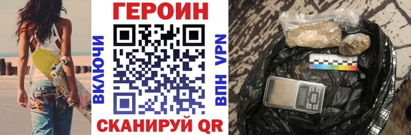 купить наркотик  Белогорск  mega ссылки  ГЕРОИН хмурый 