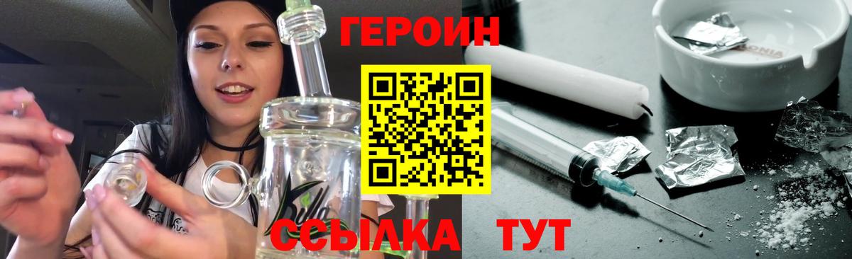 Героин гречка  Вход с VPN  ГЕРОИН  Белогорск 