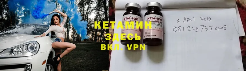 Кетамин VHQ  Белогорск 