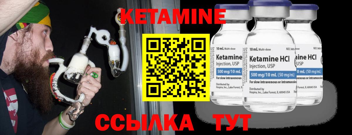 Белогорск  Кетамин ketamine  Кетамин VHQ  Вход с VPN 
