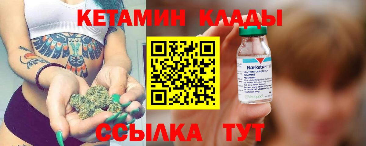 Кетамин ketamine Белогорск