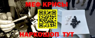 мефедрон Апрелевка