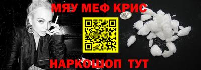 мефедрон Апрелевка