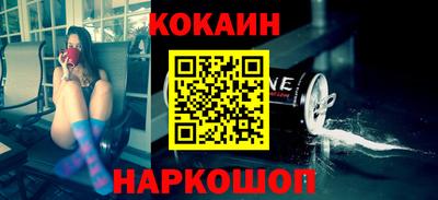 кокаин премиум Апшеронск