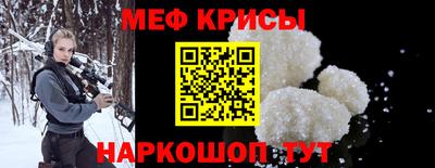 мефедрон Апрелевка