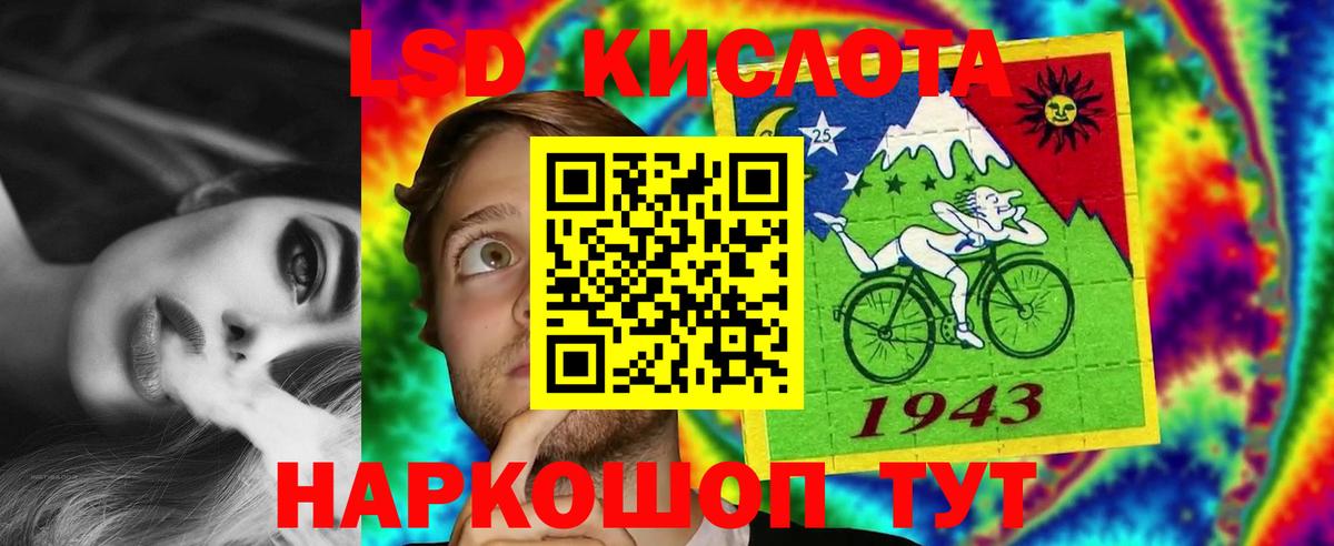 ЛСД экстази кислота  LSD-25 экстази ecstasy  Белогорск 