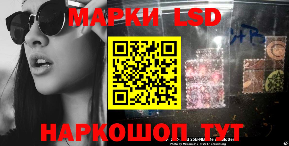 Лсд 25 экстази кислота Белогорск