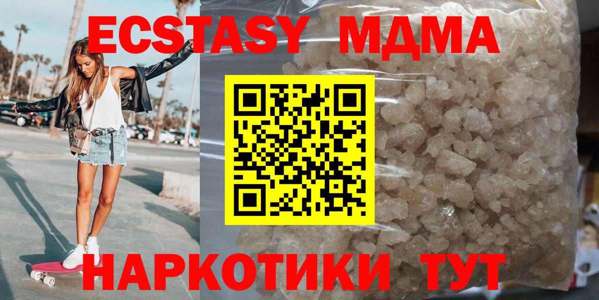 Белогорск  MDMA VHQ  Вход с VPN 