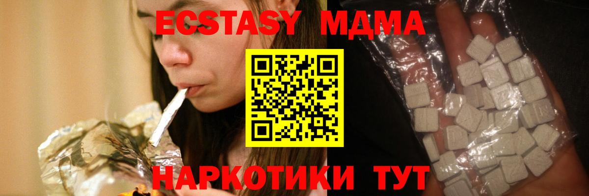 MDMA crystal  МДМА crystal  Белогорск 