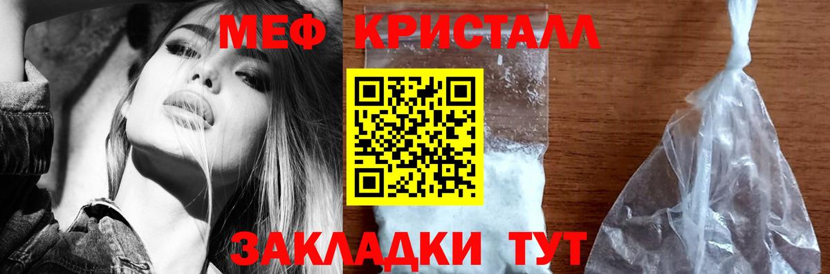 Белогорск  МЕФ  Мефедрон мяу мяу  МЯУ-МЯУ  Вход с VPN  Мефедрон кристаллы 