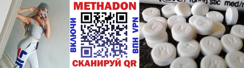 Метадон кристалл  Белогорск 