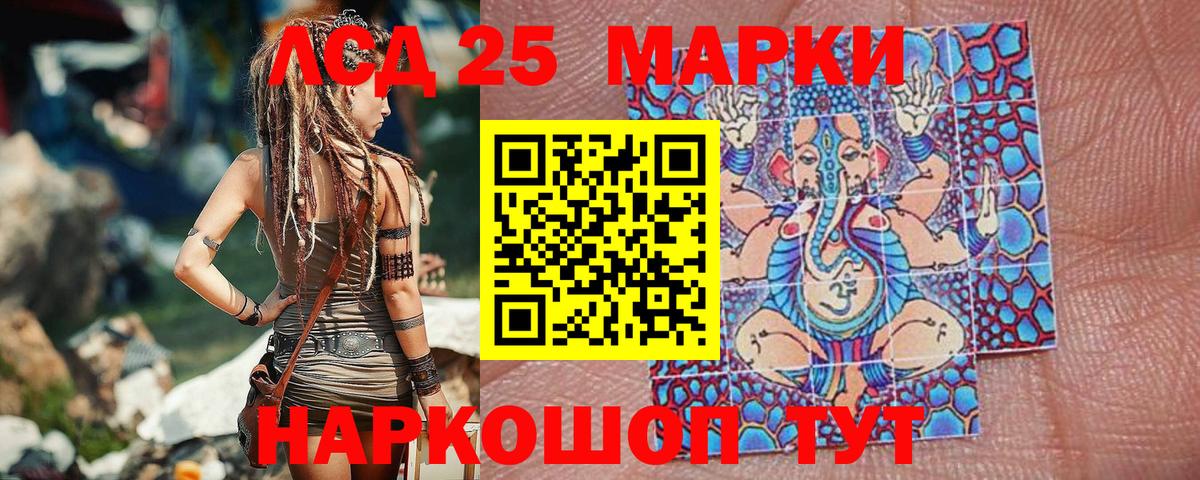 Марки NBOMe 1500мкг Белогорск