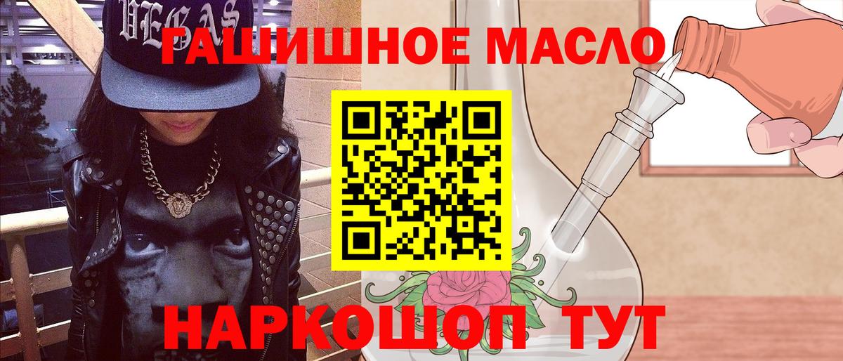 ТГК вейп с тгк Белогорск