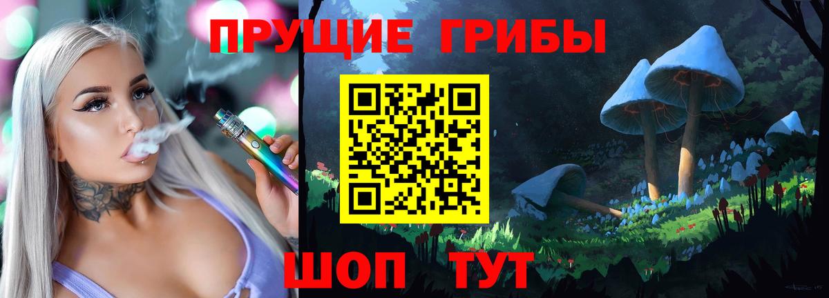 Галлюциногенные грибы мицелий  дарнет шоп  Вход с VPN  Белогорск  Галлюциногенные грибы Cubensis 