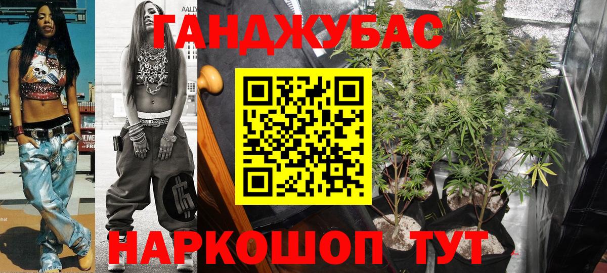 Белогорск  Бошки Шишки SATIVA & INDICA  Каннабис сатива  Бошки марихуана Ganja  Вход с VPN 