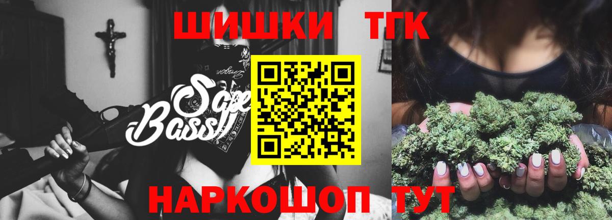 Бошки Шишки планчик Белогорск